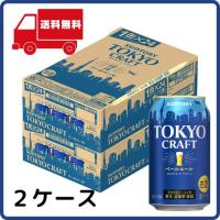 東京クラフト ペールエール ３５０ｍｌ缶 2ケース （48本）送料無料 サントリー ビール beer | セラーハウス Yahoo!店