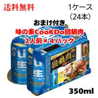 サントリー 生ビール トリプル生 350ml 缶 24本 1ケース beer 送料無料 お酒 アルコール うまい おまけ付き　味の素CookDo回鍋肉の素 | セラーハウス Yahoo!店