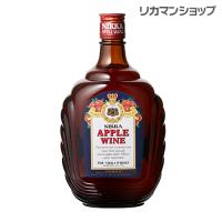 ニッカ アップルワイン 720ml 22度 甘味果実酒 ニッカウイスキー アサヒ NIKKA APPLE wine THE NIKKA WHISKY 長S 虎 | ワイン&ワインセラーセラー専科ヤフー店