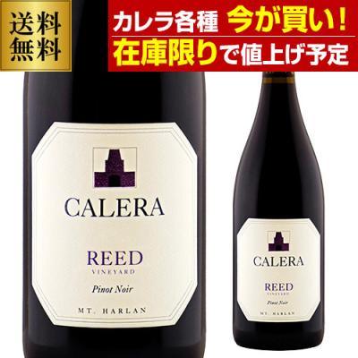 カレラ ワインのランキングTOP100 - 人気売れ筋ランキング カレラ ワインのランキングTOP100 - 人気売れ筋ランキング