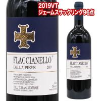 赤ワイン フラッチャネッロ デッラ ピエヴェ (2019) フォントディ 750ml イタリア トスカーナ スーパータスカン 重口 浜運 | ワイン&ワインセラーセラー専科ヤフー店