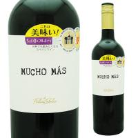 赤ワイン ムーチョマス 赤  750ml  フルボディ ギフト プレゼント やや甘口 スペイン テンプラニーリョ シラー 長S | ワイン&ワインセラーセラー専科ヤフー店