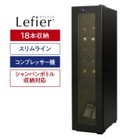 ワインセラー 家庭用 業務用 18本 ルフィエール スリムライン C18SL コンプレッサー式 小型 新生活 おしゃれ ブラック●ワイン付 | ワイン&ワインセラーセラー専科ヤフー店