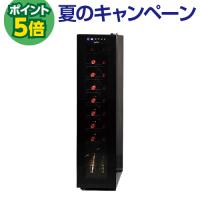 ワインセラー ルフィエール  BASE18（C18SL） コンプレッサー式 家庭用 業務用 18本 小型 新生活 おしゃれ ブラック ●P5倍 | ワイン&ワインセラーセラー専科ヤフー店