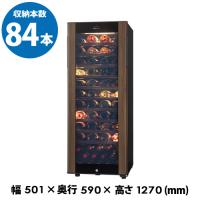 ワインセラー　フォルスター グランセラー SG-195GS(WB) 　84本 ウッドブラウン GrandCellar コンプレッサー式 業務用 家庭用 ●期間限定特価 | ワイン&ワインセラーセラー専科ヤフー店