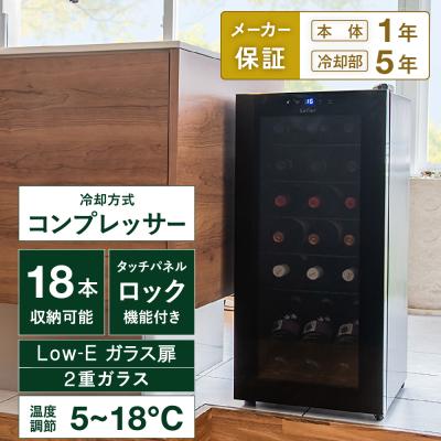 日本酒セラーのおすすめ人気商品一覧 通販 - Yahoo!ショッピング