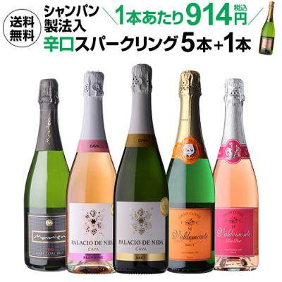 ワイン&ワインセラーセラー専科ヤフー店 - ワインセット 泡