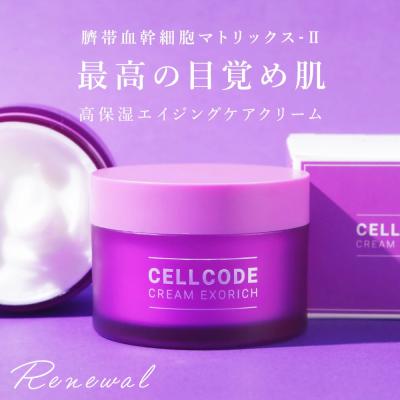 CELLCODE - ヒト幹細胞配合「CELL CODE(セルコード)」｜Yahoo!ショッピング