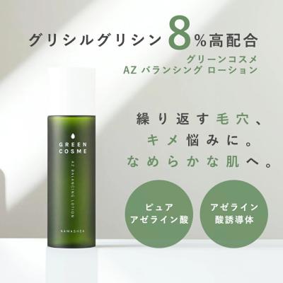 珀墨　洗顔料 グリーン 3本セット 珀墨 洗顔料 グリーン 3本セット 新大和漢方 / 珀墨の公式商品