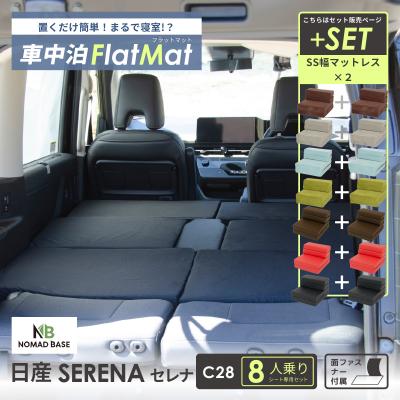 セレナ 車中泊のおすすめ人気商品一覧 通販 - Yahoo!ショッピング