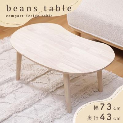 パルトネール インテリア - リビングテーブル｜Yahoo!ショッピング