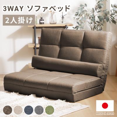 3wayソファベッド（色：ブラウン系）のおすすめ人気商品一覧 通販