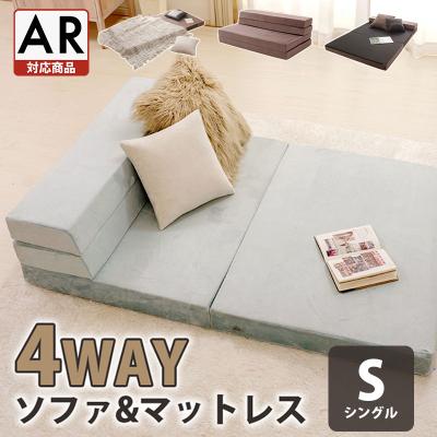 1人用ソファベッドの商品一覧 通販 - Yahoo!ショッピング 1人用ソファベッドの商品一覧 通販 - Yahoo!ショッピング