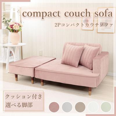 ソファ（色：ピンク系）｜ソファ、ソファベッド｜家具、インテリア