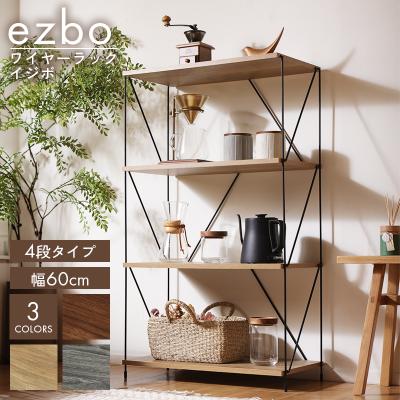 ワイヤーラックのおすすめ人気商品一覧 通販 - Yahoo!ショッピング