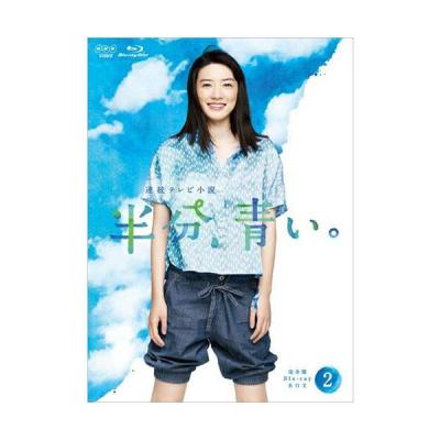 半分青い ブルーレイのおすすめ人気商品一覧 通販 - Yahoo!ショッピング