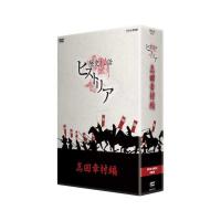 歴史秘話ヒストリア 真田幸村編  DVD-BOX  新品 | セナヤフー店