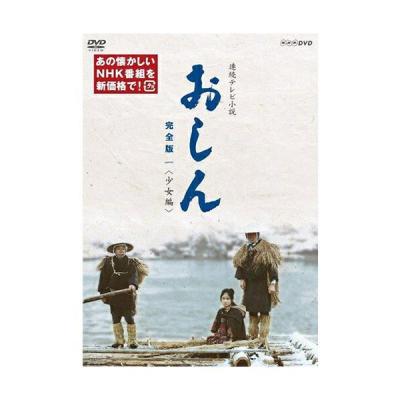 おしん完全版 全7巻セットdvd-boxのおすすめ人気商品一覧 通販 - Yahoo