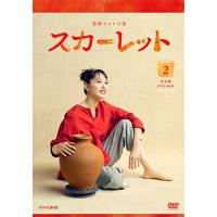 連続テレビ小説 スカーレット 完全版 DVD-BOX２  新品 | セナヤフー店