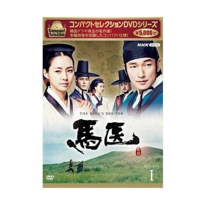 馬医dvdのおすすめ人気商品一覧 通販 - Yahoo!ショッピング