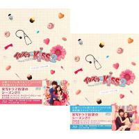 イタズラなＫｉｓｓ2〜Love in TOKYO ディレクターズ・カット版 Blu-ray BOX1+2のセット  新品 | セナヤフー店