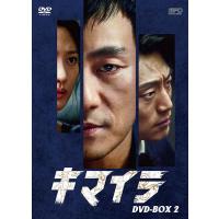キマイラ　DVD-BOX2（8枚組）　新品 | セナヤフー店