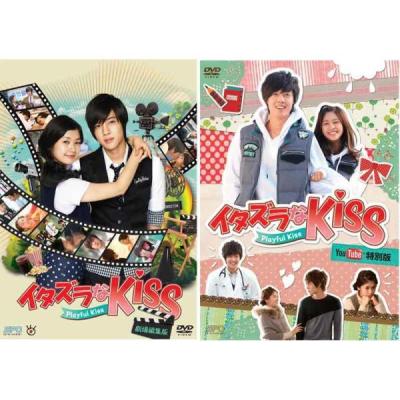 イタズラなKiss2 DVD 2枚セット １,２セット 楽天ブックス: イタズラなKiss2～Love in OKINAWA - 小中和哉