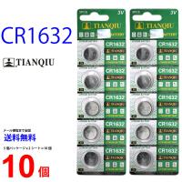 TIANQIU CR1632 ×10個 CR1632 TIANQIU CR1632 乾電池 ボタン電池 リチウム電池 CR1632 TIANQIU CR1632 | センフィル