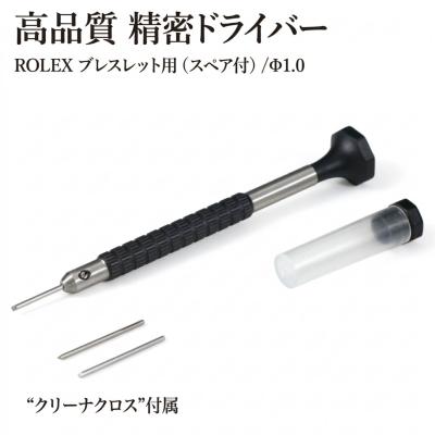 ロレックス ドライバーのおすすめ人気商品一覧 通販 - Yahoo!ショッピング