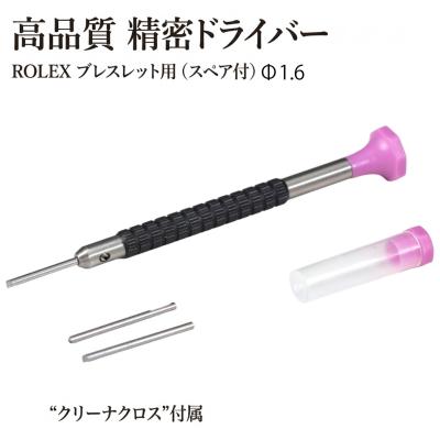 ロレックス ドライバーのおすすめ人気商品一覧 通販 - Yahoo!ショッピング