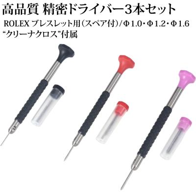ロレックス ドライバーのおすすめ人気商品一覧 通販 - Yahoo!ショッピング