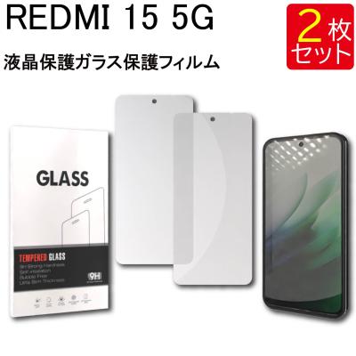 Xiaomi15 256GB　ホワイト　ガラスフィルム　ケース2つ付き　国内版 xiaomi 15（スマホ液晶保護フィルム）｜スマホ、タブレット