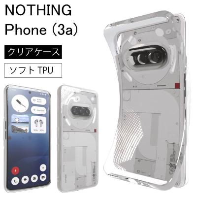 ほぼ新品✨Nothing Phone (3a)ホワイト128GB + ケース付き Nothing Nothing Phone (3a) 8+128 White A10400155 | ヤマダ