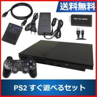 PS2 プレステ2 本体 すぐ遊べるセット SCPH-70000CB ブラック PS2 プレステ2 本体 すぐ遊べるセット SCPH-70000CB ブラック