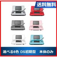 Ds ニンテンドーds 本体 すぐ遊べるセット 選べる6色 任天堂 中古 3242 エンタメ王国 通販 Yahoo ショッピング