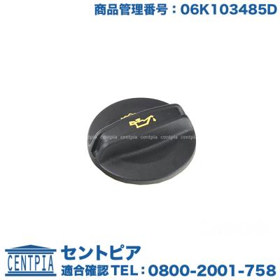 ★　ゴルフ7 cts turboオイルフィラーキャップ ☆ ゴルフ7 cts turboオイルフィラーキャップ ☆ ゴルフ7 cts turbo