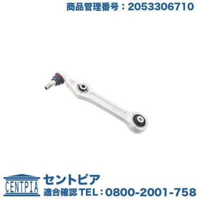 w205 ロアアーム（Mercedes-Benz）のおすすめ人気商品一覧 通販