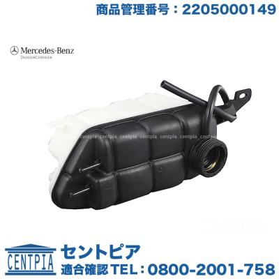 ベンツ純正ラジエターリザーブタンクのおすすめ人気商品一覧 通販