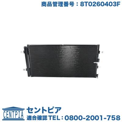 アウディa4パーツ（自動車用 コンデンサー）の商品一覧｜冷却系パーツ 