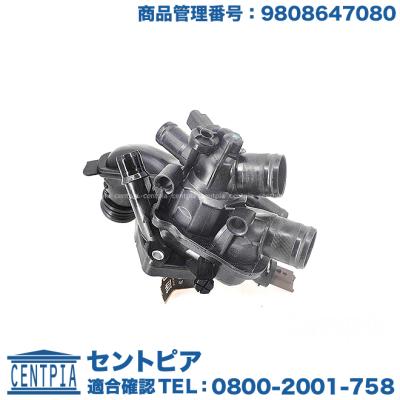 プジョー508（PEUGEOT／自動車用サーモスタット）｜冷却系パーツ