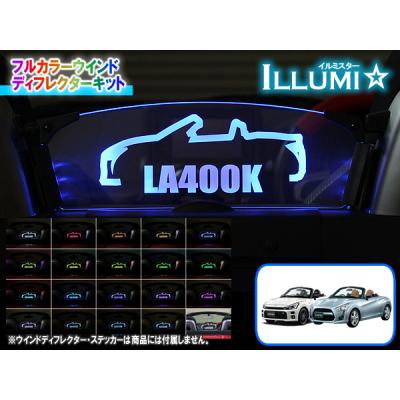 コムエンタープライズ - LA400系コペン専用｜Yahoo!ショッピング