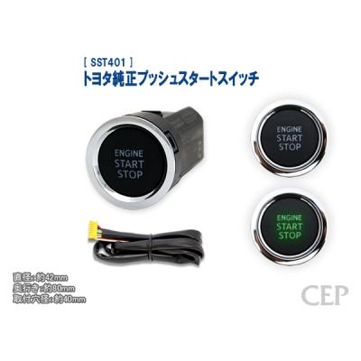 プッシュスタートスイッチ LEDのおすすめ人気商品一覧 通販 - Yahoo