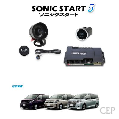 ヴォクシー エンジンスターター 純正 ベーシックタイプ(車 ヴォクシー エンジンスターター 純正 ベーシックタイプ(車