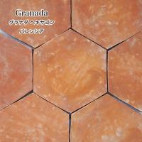タイル 床タイル 玄関タイル テラコッタタイル グラナダ ヘキサゴン バレンシア ケース 8枚 販売 Ft24gn Va 壁材コレクションストア セラコア 通販 Yahoo ショッピング