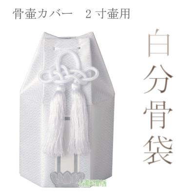 納骨袋のおすすめ人気商品一覧 通販 - Yahoo!ショッピング