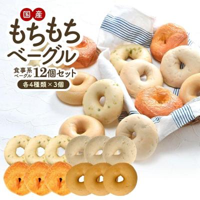 ★ミツバチ②★選べるベーグル30個★ ☆ミツバチ②☆選べるベーグル30個☆ ベイグルのおすすめ人気