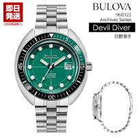 ブローバ 腕時計 BULOVA 時計 メンズ腕時計 アーカイブシリーズ オーシャノグラファー デビルダイバー 自動巻き メカニカル Devil Diver 96B322 | C’estjoli