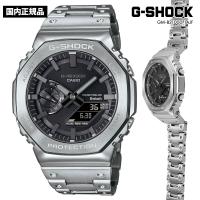 カシオ CASIO Gショック G-SHOCK メンズ 腕時計 耐衝撃構造 20気圧防水 タフソーラー LEDライト Bluetooth フルメタル GM-B2100D-1AJF | C’estjoli