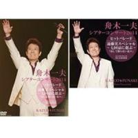 舟木一夫シアターコンサート　2014　ヒットパレード／遠藤実 スペシャル(CD) | コロムビアファミリークラブ