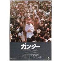 ガンジー（映画グッズ）｜コレクション、趣味 | 楽器、手芸
